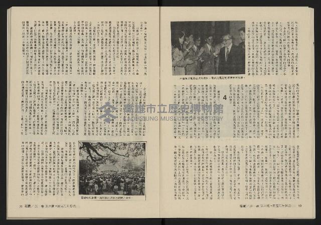 《縱橫月刊NO.6》藏品圖，第17張