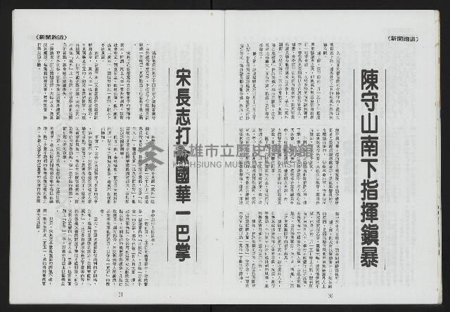 《第一線NO.10》藏品圖，第17張