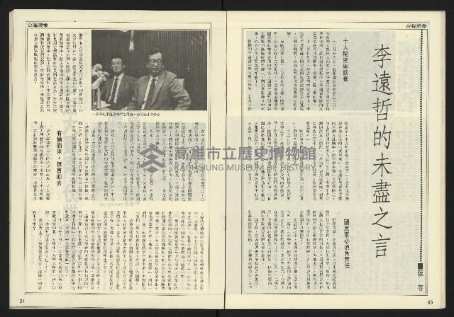 《開拓時代週刊NO.153》藏品圖，第17張