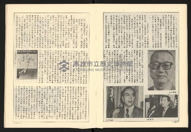 《全民半月刊NO.5》藏品圖，第17張