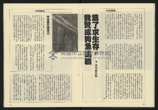 《八十年代週刊NO.21》藏品圖，第17張