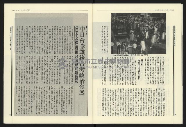 《民進報周刊NO.16》藏品圖，第17張