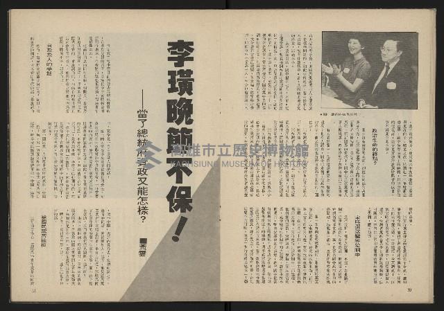 《雷聲週刊第15期》藏品圖，第17張