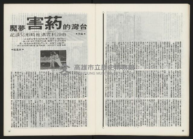 《關懷 創刊號》藏品圖，第17張