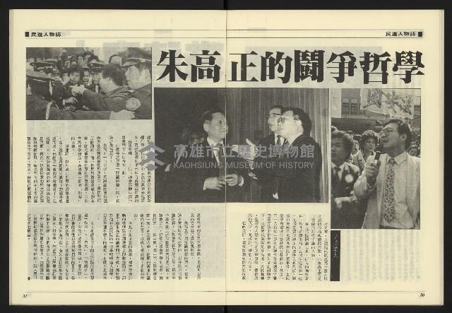 《九十年代NO.1》藏品圖，第17張