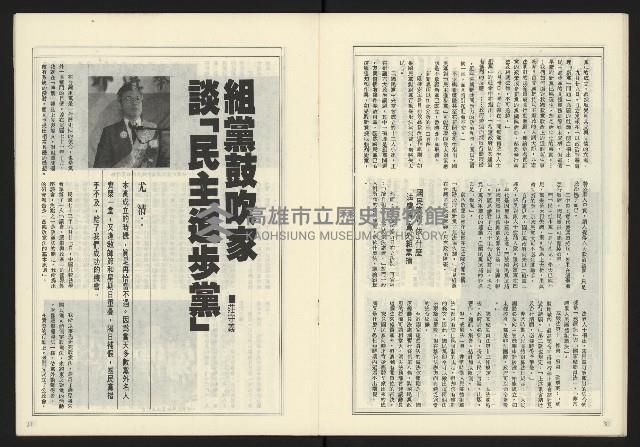 《開拓時代週刊NO.140》藏品圖，第17張