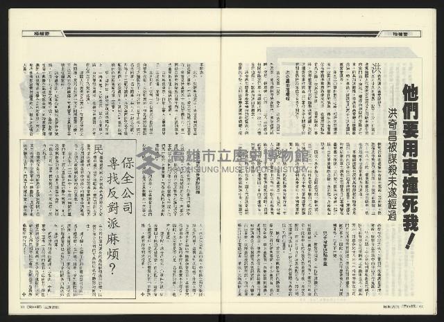 《民進廣場NO.68》藏品圖，第17張