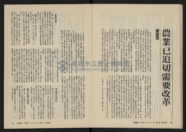 《美麗島NO.4》藏品圖，第17張