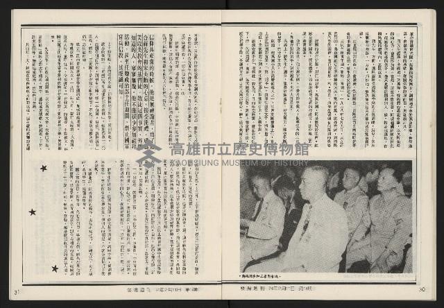 《發揚週刊NO.14》藏品圖，第17張