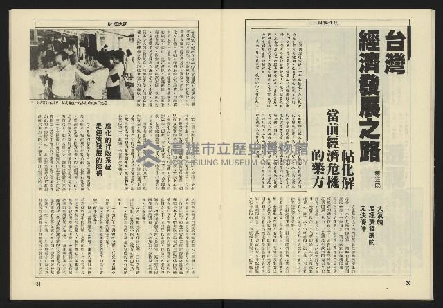 《生根週刊NO.18》藏品圖，第17張