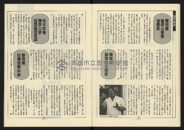 《新路線週刊NO.15》藏品圖，第17張