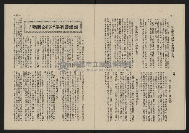 《這一代雜誌NO.20》藏品圖，第17張