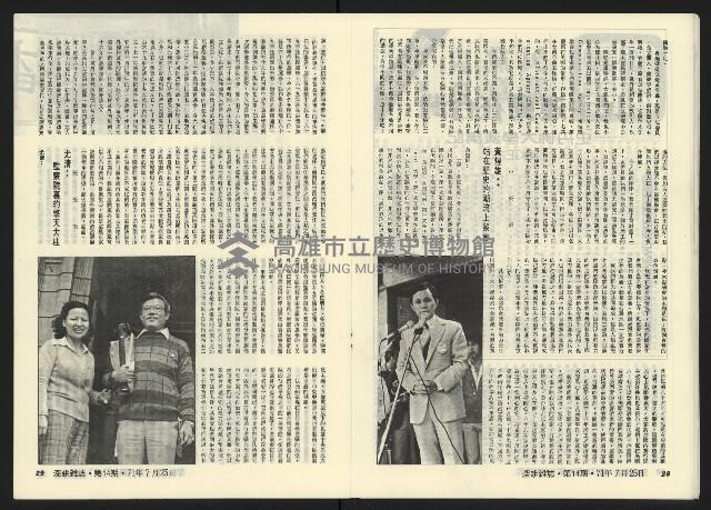 《深耕半月刊NO.14》藏品圖，第17張