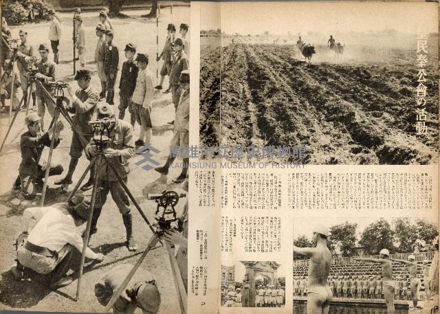 《南方の據點・臺灣寫真報道》藏品圖，第19張