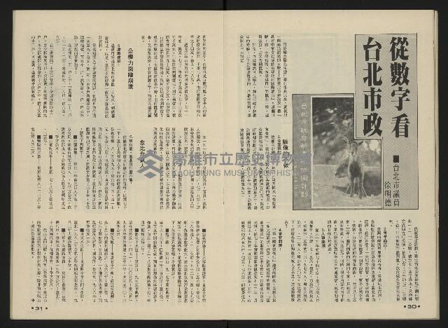 《前進世界NO.10》藏品圖，第17張