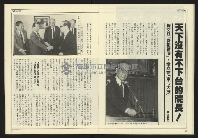 《先鋒時代週刊NO.247》藏品圖，第17張