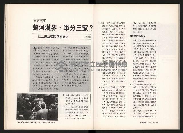 《台灣評論NO.6》藏品圖，第17張