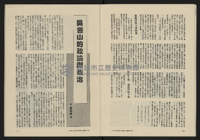 《八十年代月刊NO.8》藏品圖，第17張