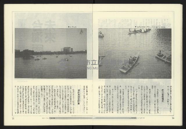 《政治家週刊復刊號NO.12》藏品圖，第17張