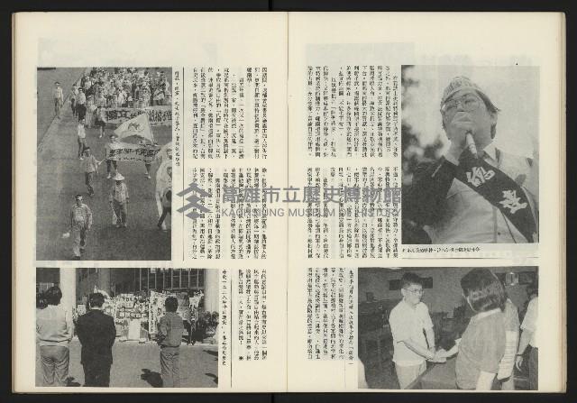 《鄉土時代週刊NO.272》藏品圖，第17張