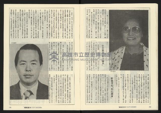 《縱橫週刊NO.61》藏品圖，第17張