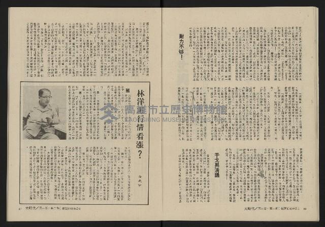 《大時代NO.8》藏品圖，第17張