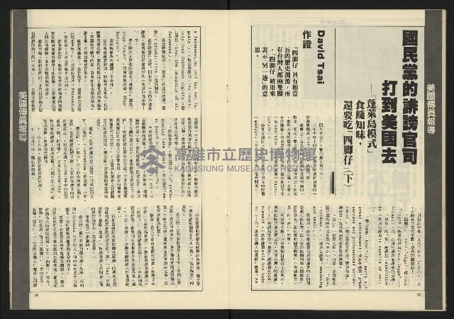 《伸根週刊NO.6》藏品圖，第17張