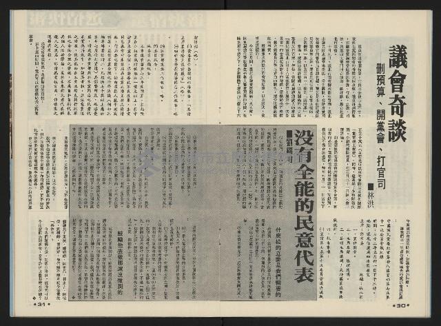 《前進廣場NO.10》藏品圖，第17張