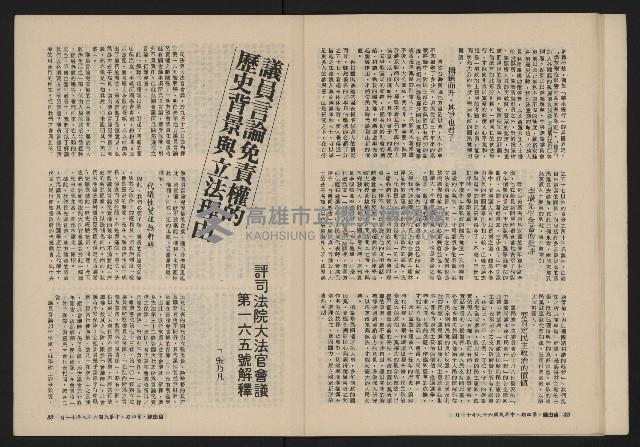 《自由鐘NO.4》藏品圖，第17張