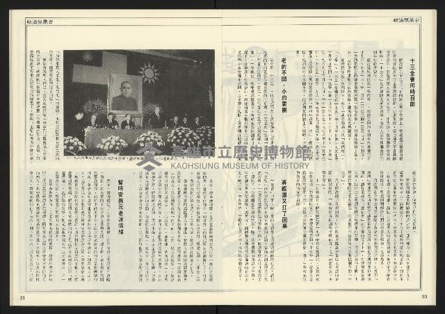 《開拓時代週刊NO.202》藏品圖，第17張