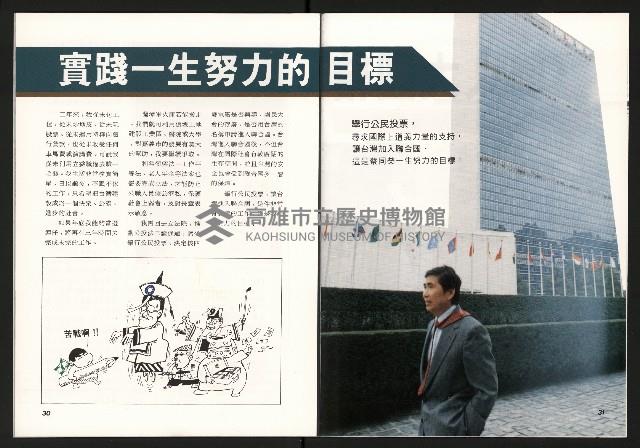 《打拚》藏品圖，第17張