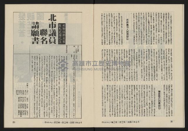 《亞洲人復刊號NO.15》藏品圖，第17張
