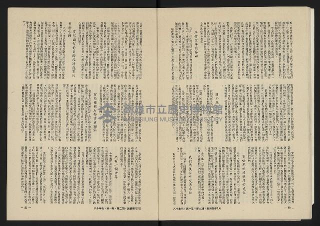 《八十年代月刊NO.2》藏品圖，第17張