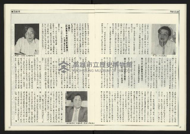 《進步時代週刊NO.221》藏品圖，第17張