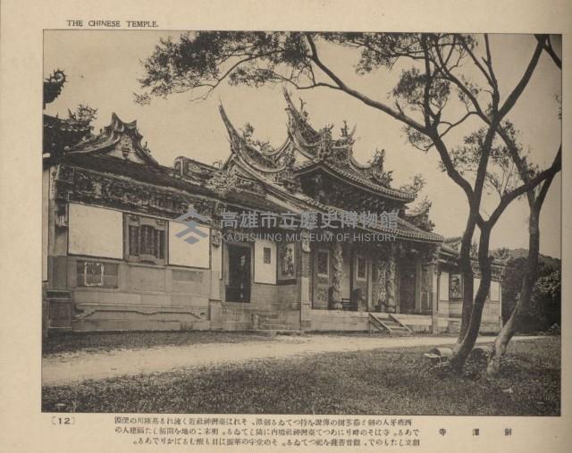 《臺灣的風光》寫真冊藏品圖，第17張