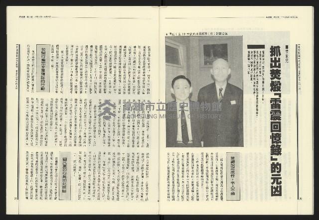 《民進報周刊NO.20》藏品圖，第17張