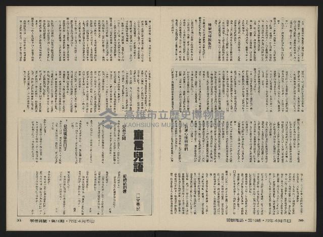 《關懷NO.16》藏品圖，第17張