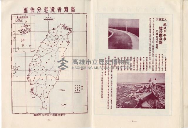 登錄號:KH2003.008.0329藏品圖，第17張