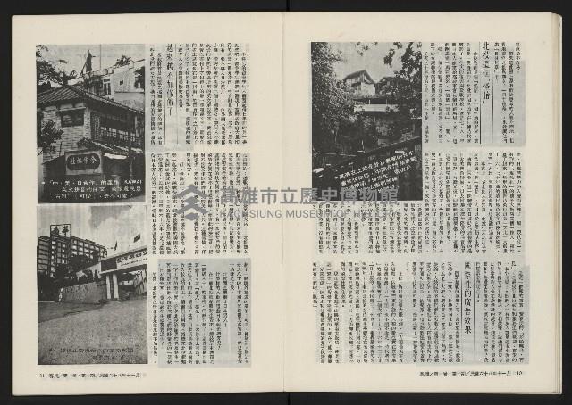 《春風雜誌NO.1》藏品圖，第17張