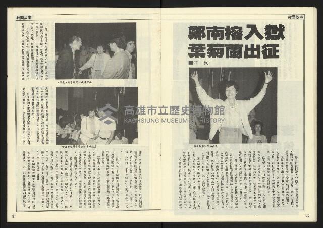 《民主時代週刊NO.123》藏品圖，第17張