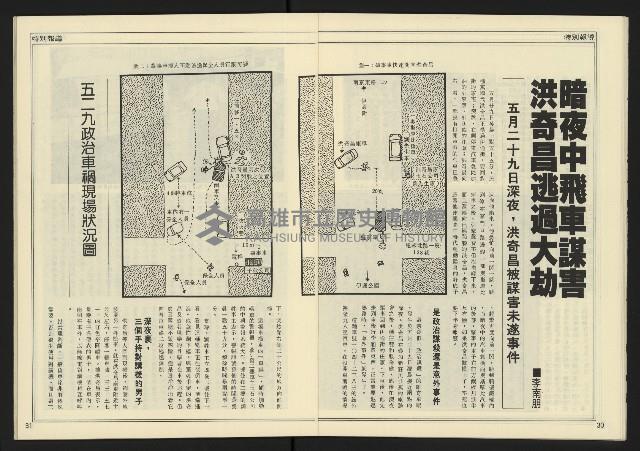 《創造時代週刊NO.227》藏品圖，第17張