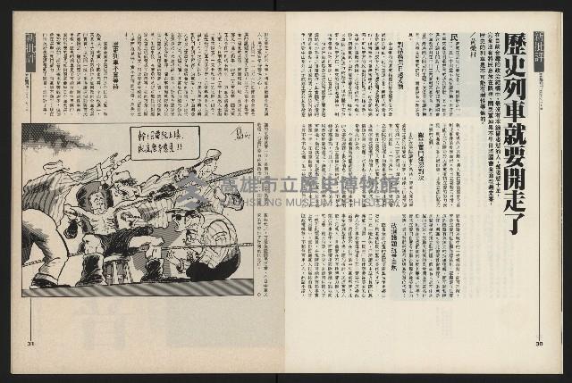 《新新聞周刊NO.43》藏品圖，第17張