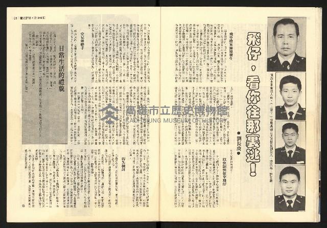 《警光N0.349》藏品圖，第17張