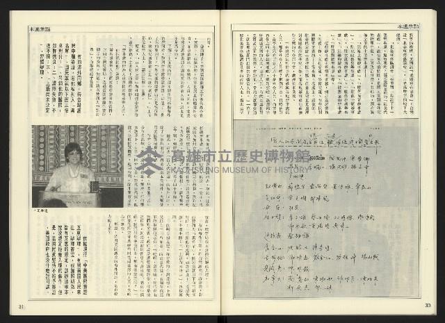 《開拓時代週刊NO.145》藏品圖，第17張