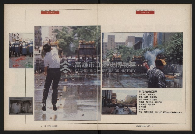 《民進世界NO.173》藏品圖，第17張