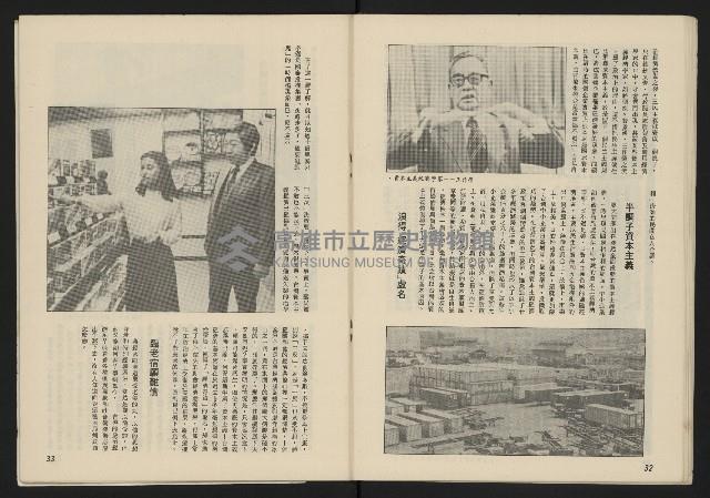 《薪火週刊NO.40》藏品圖，第17張