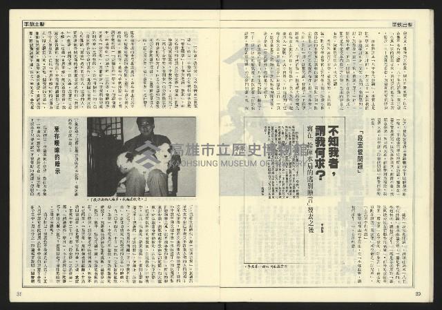 《開拓時代週刊NO.130》藏品圖，第17張