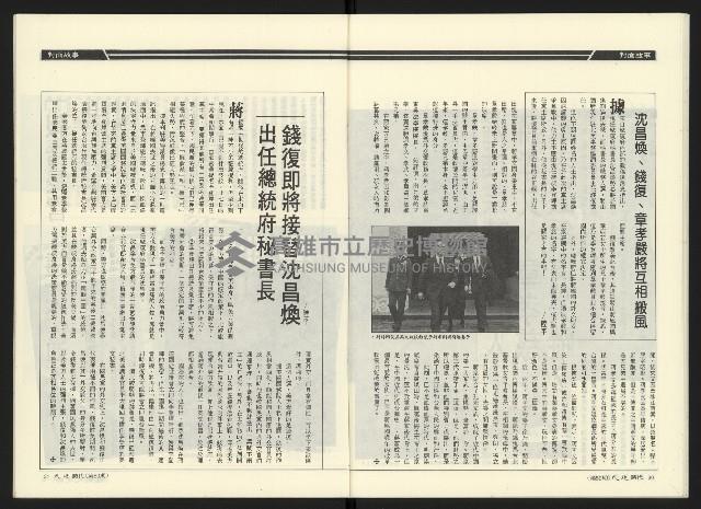 《民進時代NO.50》藏品圖，第17張