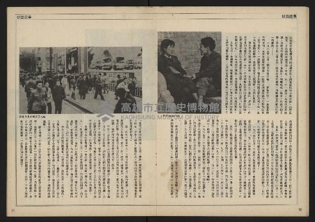 《民主時代週刊NO.113》藏品圖，第17張