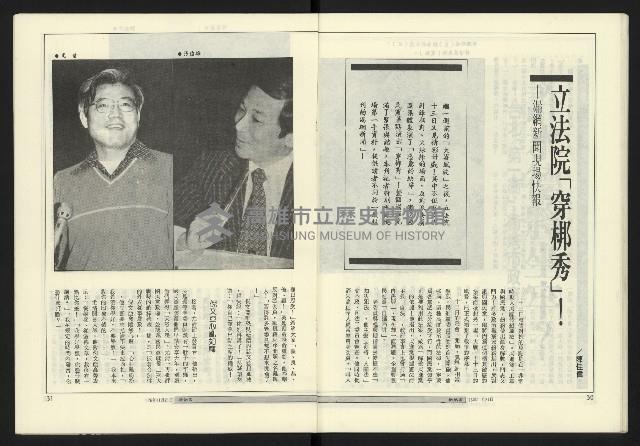 《政治家週刊NO.10》藏品圖，第17張